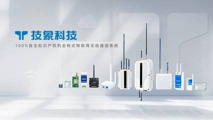 合覓科技與技象科技戰(zhàn)略攜手 以物聯(lián)網(wǎng)技術(shù)服務共筑智能家居新生態(tài)，開啟未來新篇章